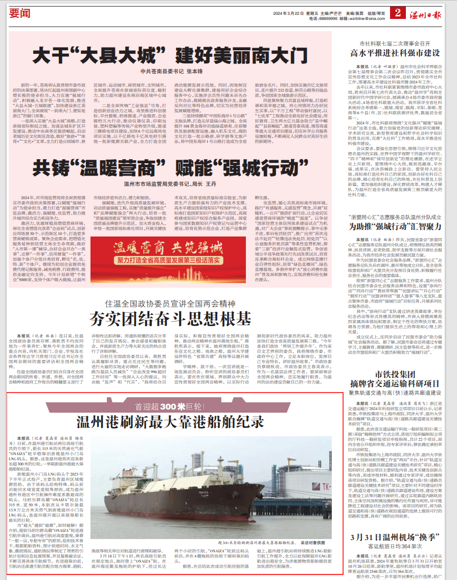 2024051114350214029 J9集团国际站【中国区】官方网站